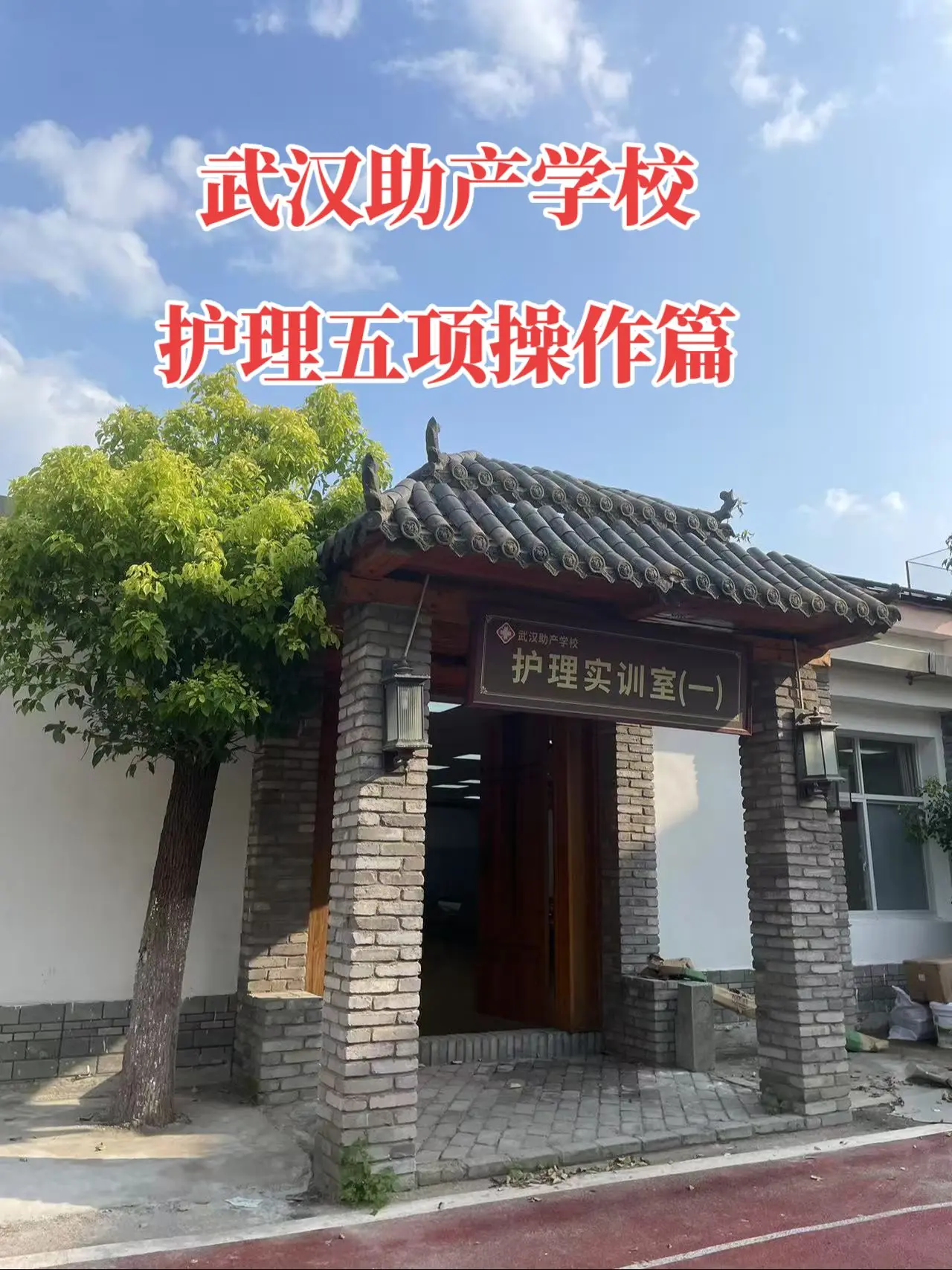 招生简章