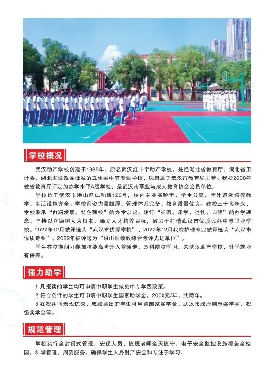 志愿服务